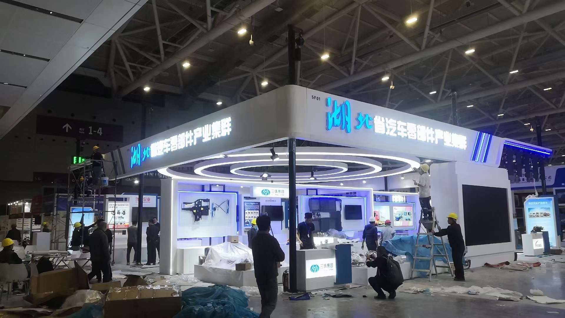 廣州展會(huì)設(shè)計(jì)公司制作湖北省汽車(chē)零部件出口基地展位布展，廣州展位設(shè)計(jì)搭建