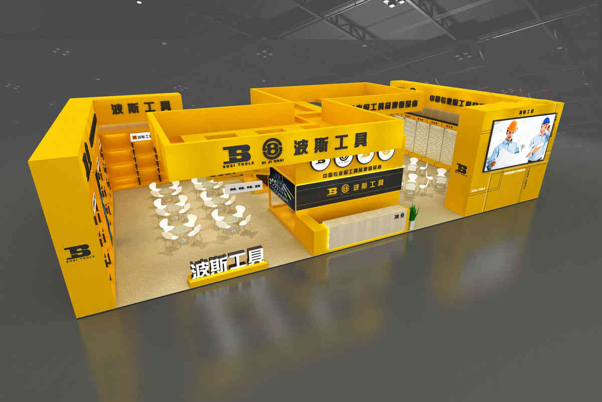 廣州展會設(shè)計搭建波斯工具五金機械博覽會廣州展位搭建