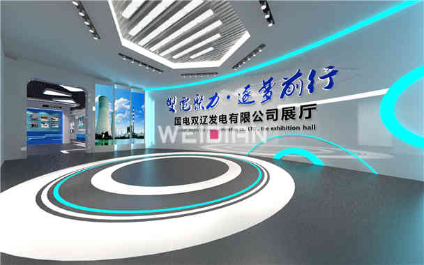廣東展廳裝修設(shè)計國電發(fā)