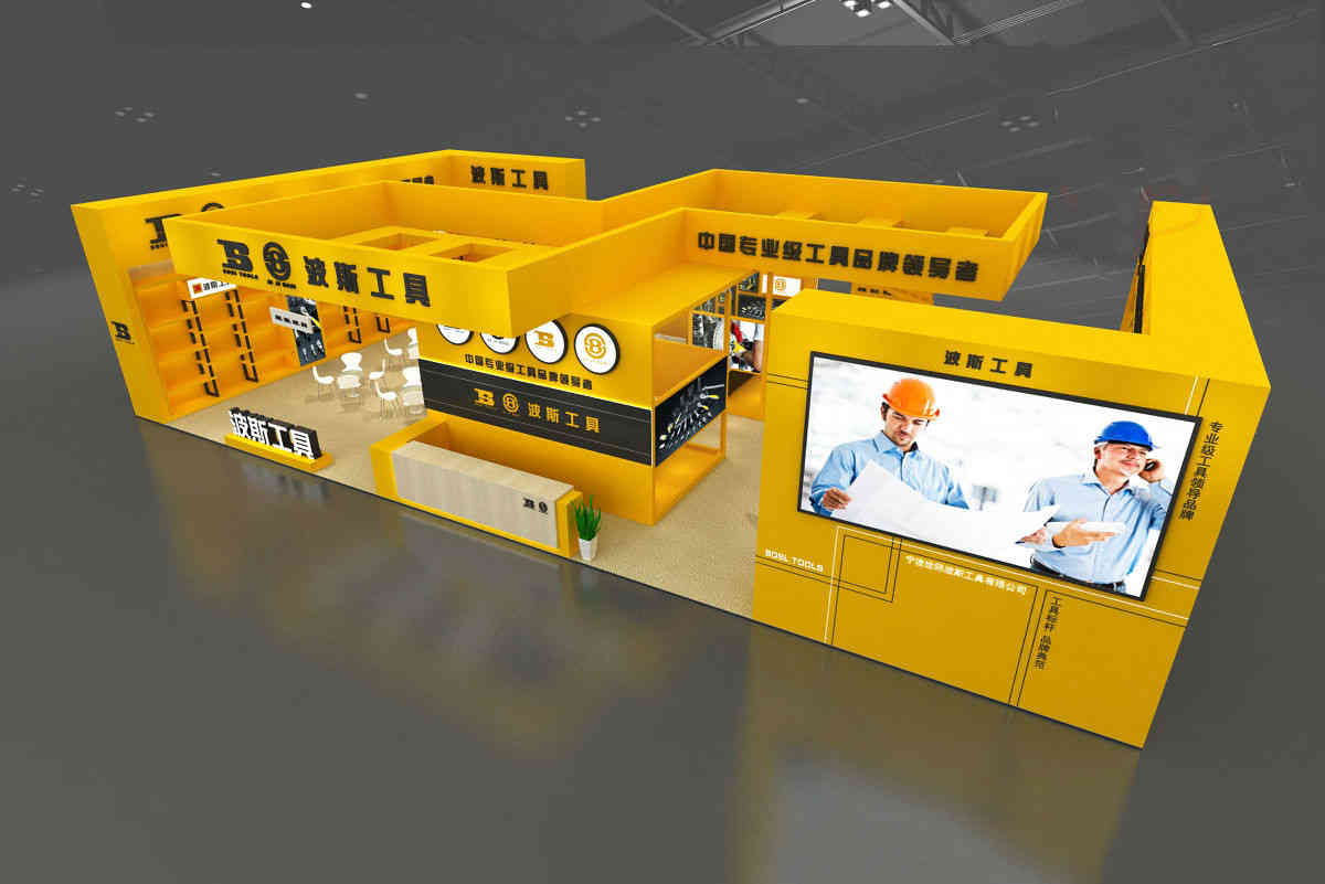 廣州展會設(shè)計搭建波斯工具五金機械博覽會廣州展位搭建